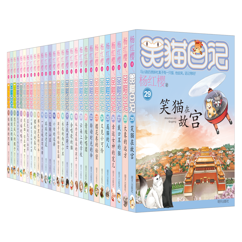 【新华书店旗舰店】【新华书店】笑猫日记 笑猫在故宫杨红樱系列漫画