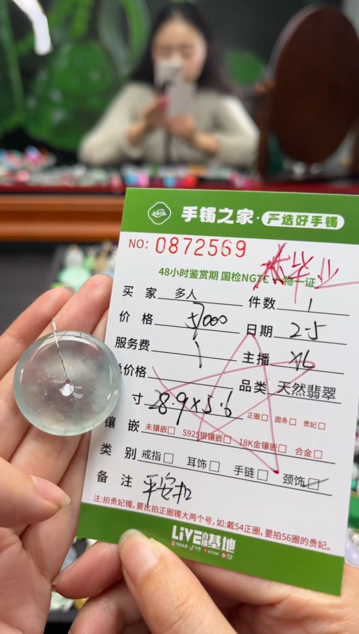 【闪购商品】翡翠颈饰未镶嵌多人