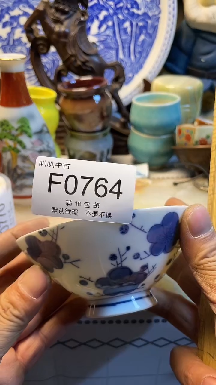 瓷片后*人中古回流默认微瑕0764