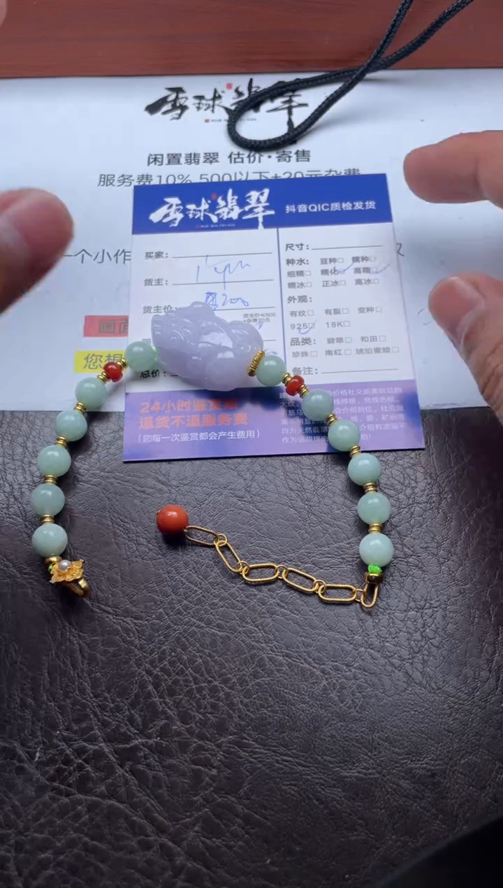 未镶嵌手串翡翠壹**霸15361206243HHH