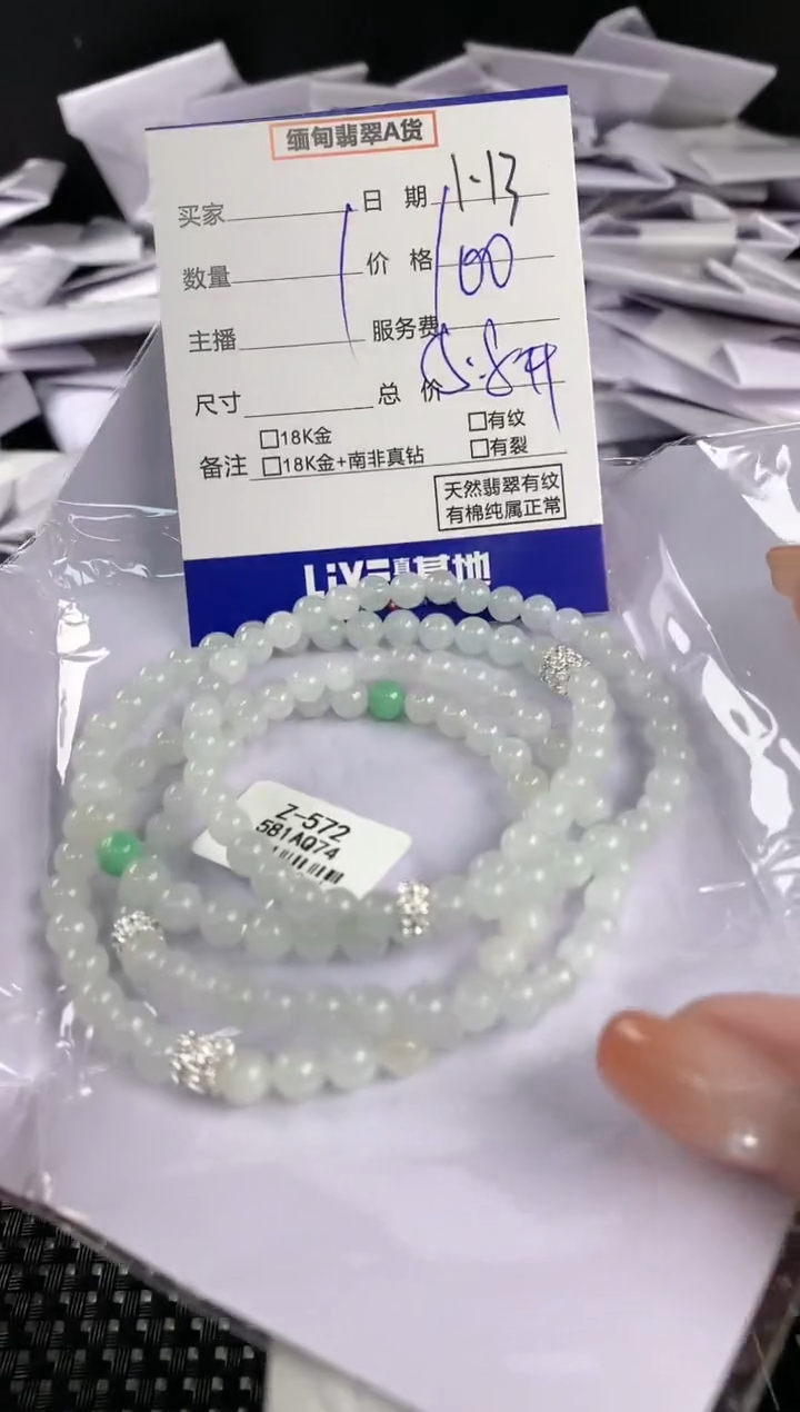【闪购商品】翡翠手串未镶嵌多样性发其一件25