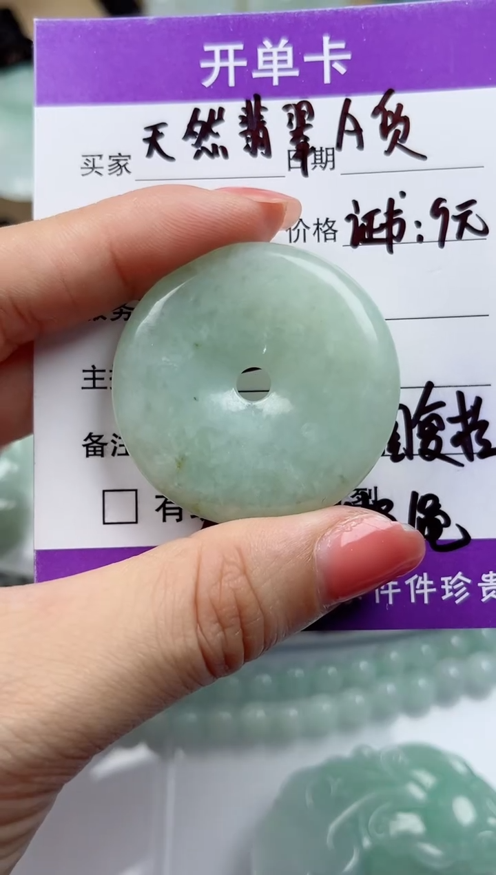 颈饰未镶嵌翡翠           