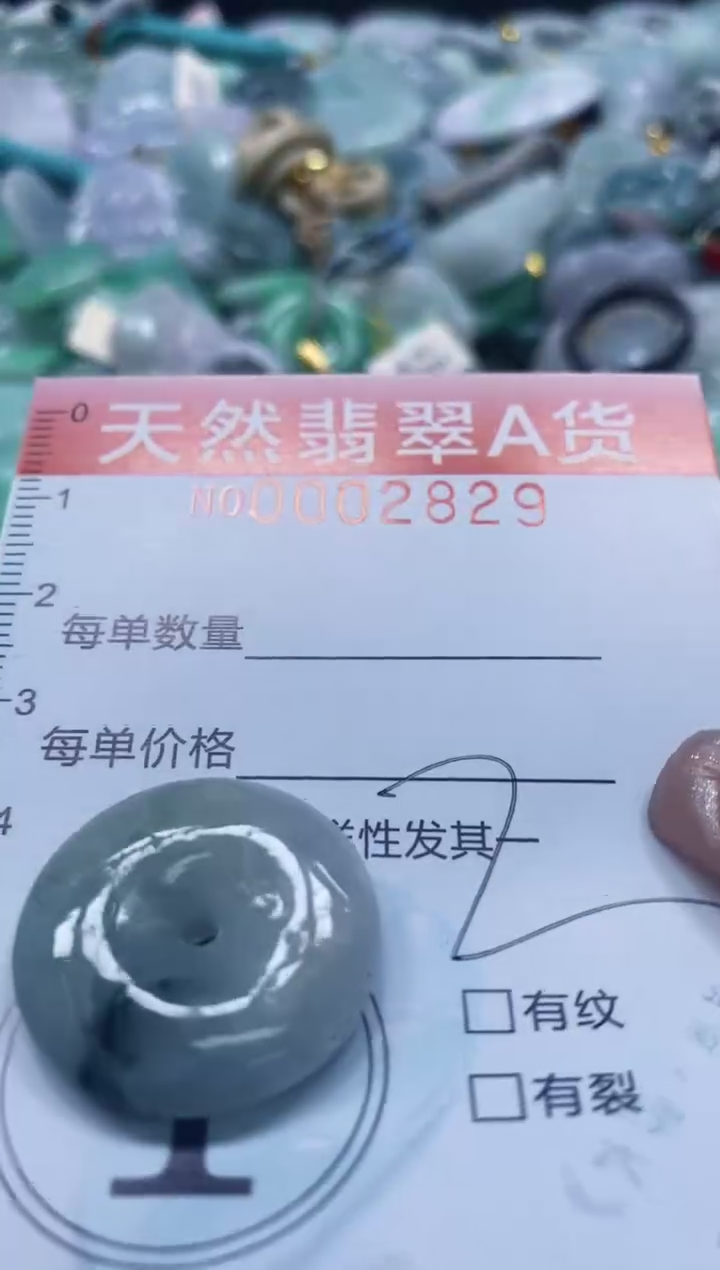 翡翠未镶嵌颈饰闪购0002829