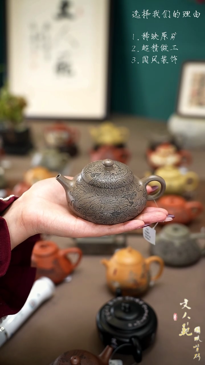 【闪购商品】紫砂茶壶北冥有鱼静乐