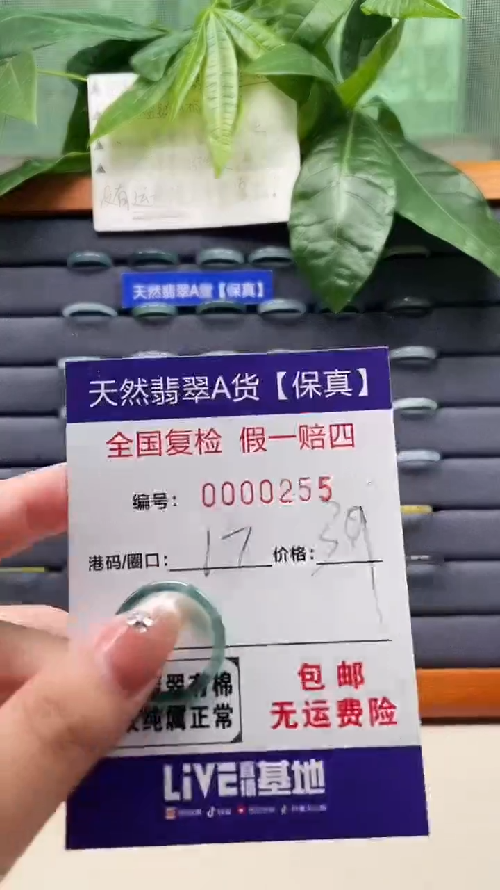 【闪购商品】翡翠戒指未镶嵌天然翡翠A货戒圈0255