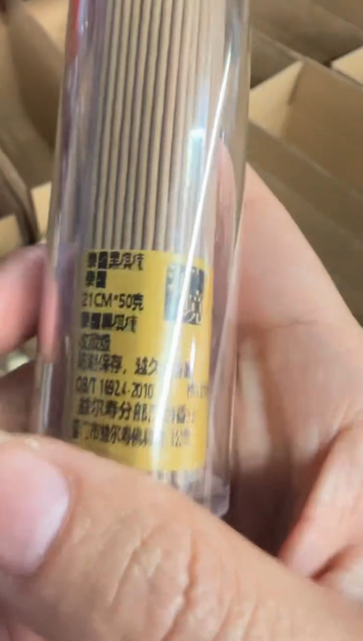 【闪购商品】线香泰国黑棋  50克 18 指定