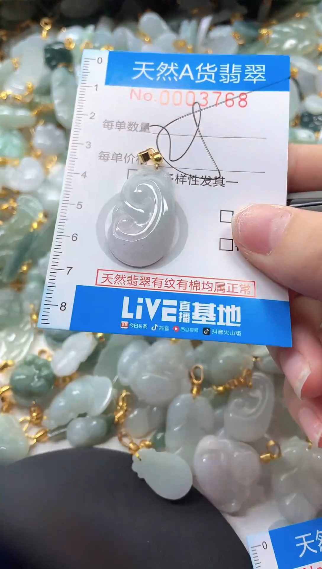 颈饰未镶嵌翡翠净货挂件-3768