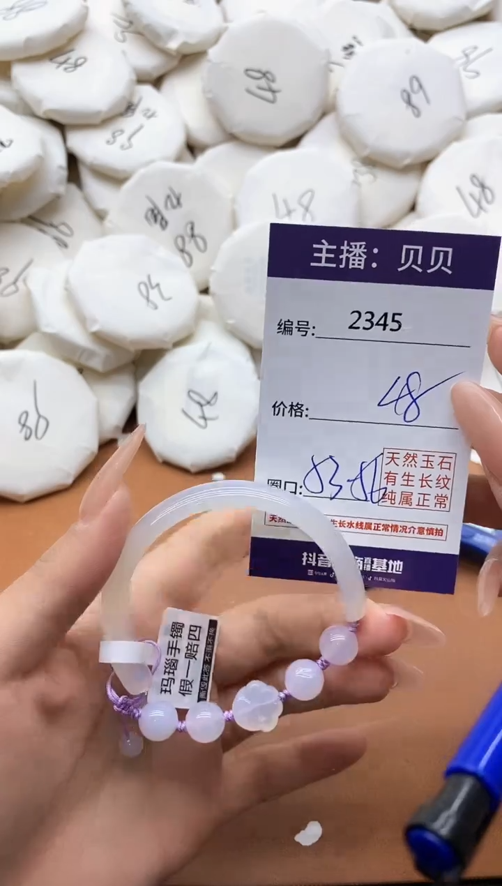 【闪购商品】玛瑙/玉髓手镯未镶嵌2345