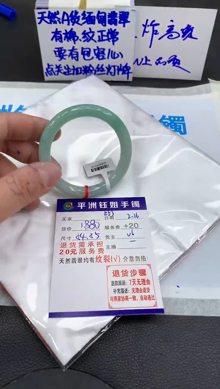 【闪购商品】翡翠手镯未镶嵌1111111111
