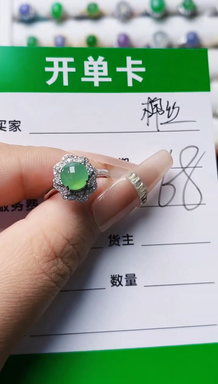 银S925镶嵌戒指翡翠0017