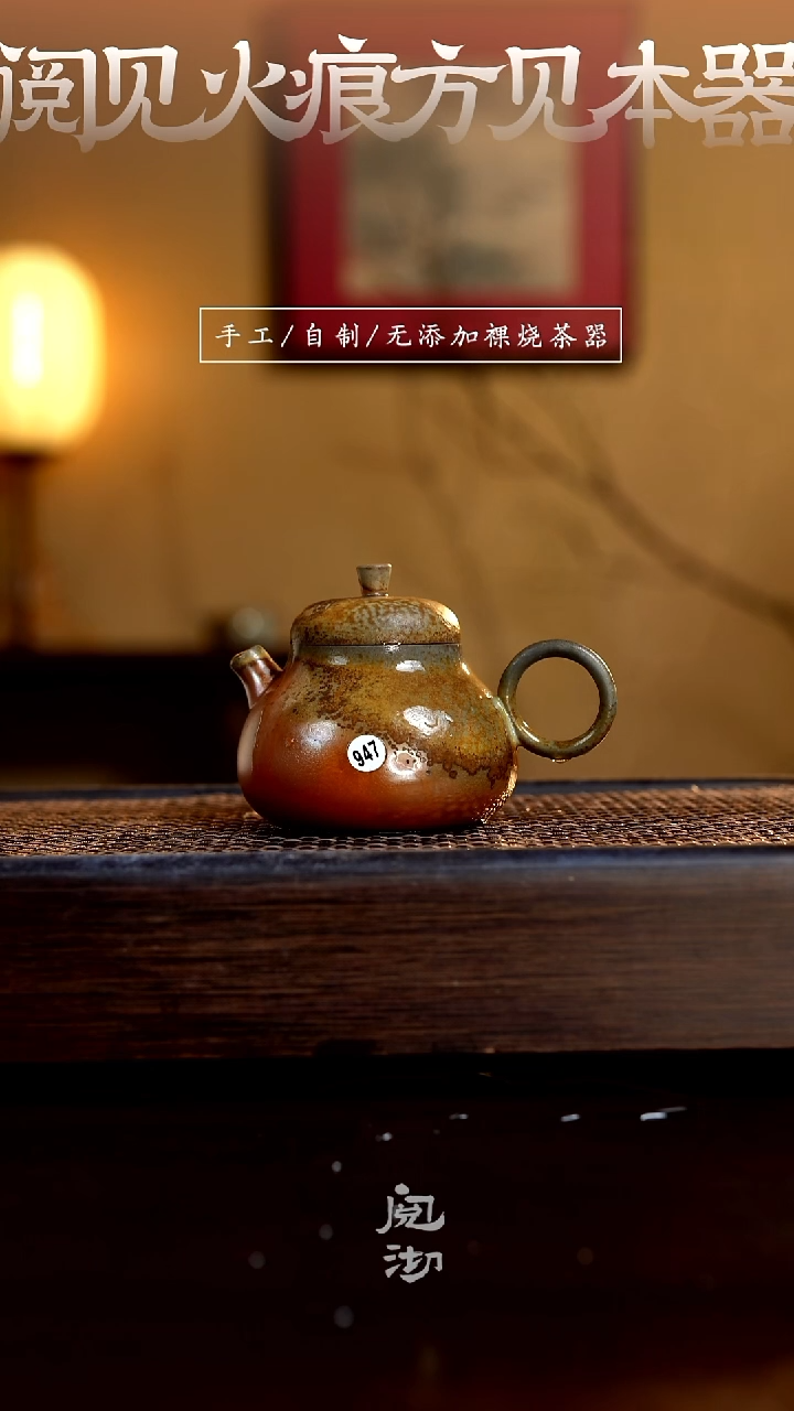 947小圆满壶           