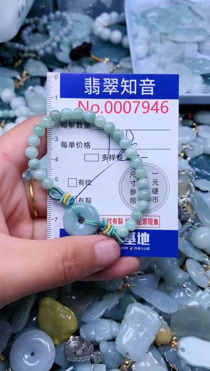 【闪购商品】翡翠吊坠(不含链)未镶嵌7946