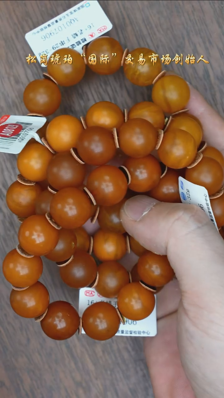 【闪购商品】琥珀裸石未镶嵌橘皮老蜡微瑕手串/多样性发其一