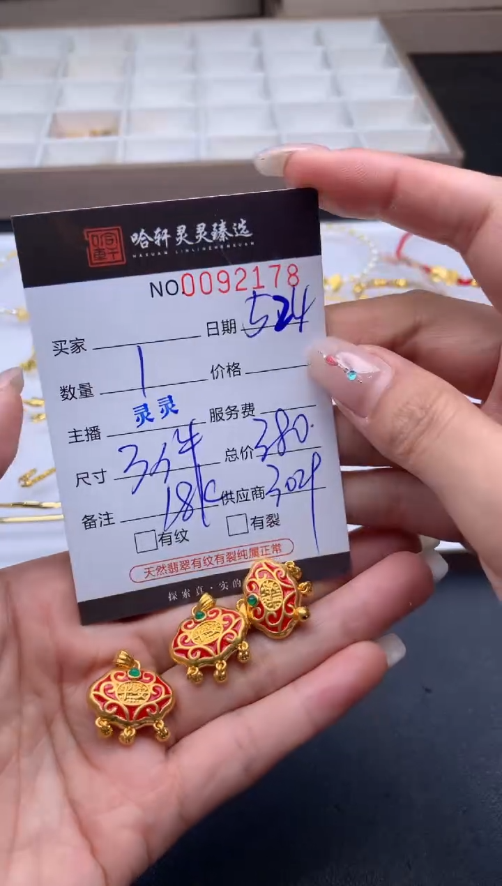 18K金吊坠(不含链)哈轩  挂件1(多样性发其一)