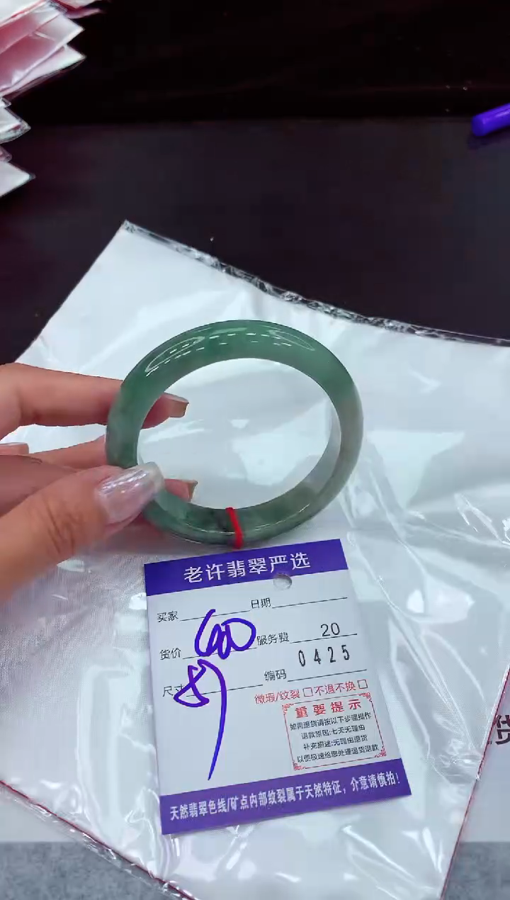 翡翠手镯未镶嵌111111111111111