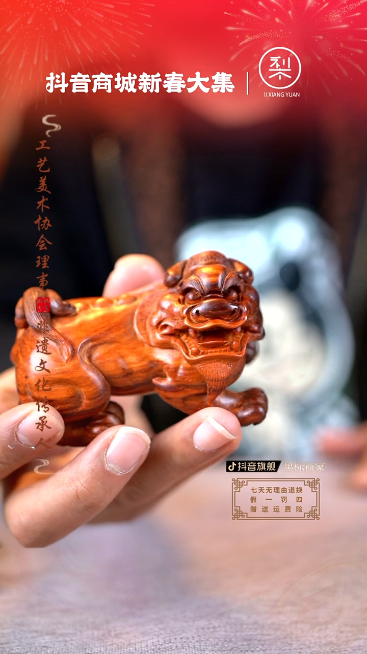 【闪购商品】檀香紫檀（小叶紫檀）木雕霸王貔貅