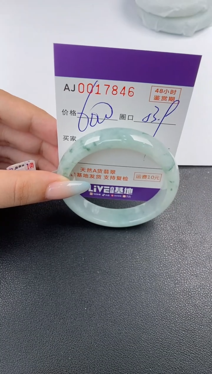 【闪购商品】翡翠手镯未镶嵌天然A货翡翠