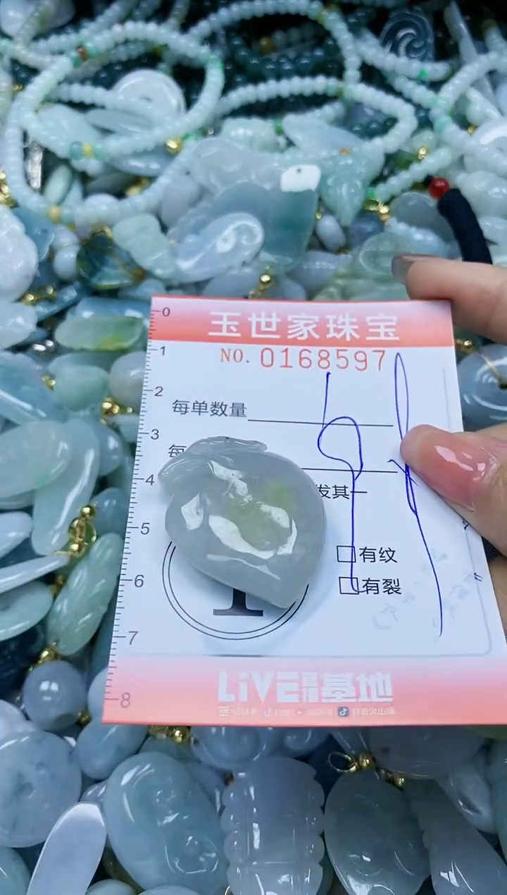 【闪购商品】翡翠颈饰未镶嵌闪购0168597