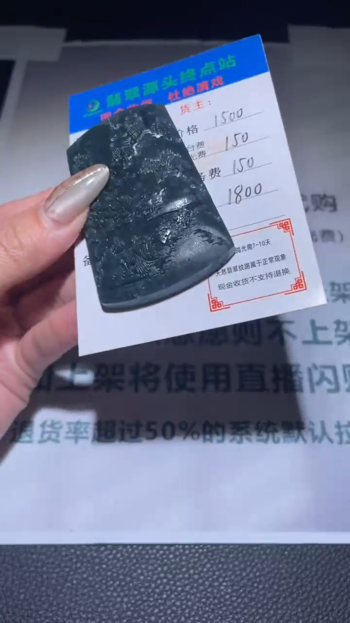 【闪购商品】定制翡翠未镶嵌毛货-不退不换