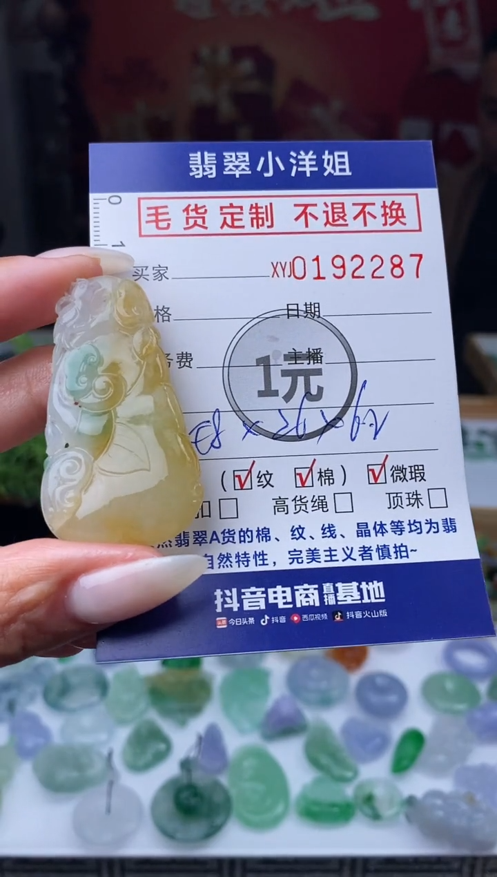 【闪购商品】定制翡翠未镶嵌毛货商品 不退换/2287