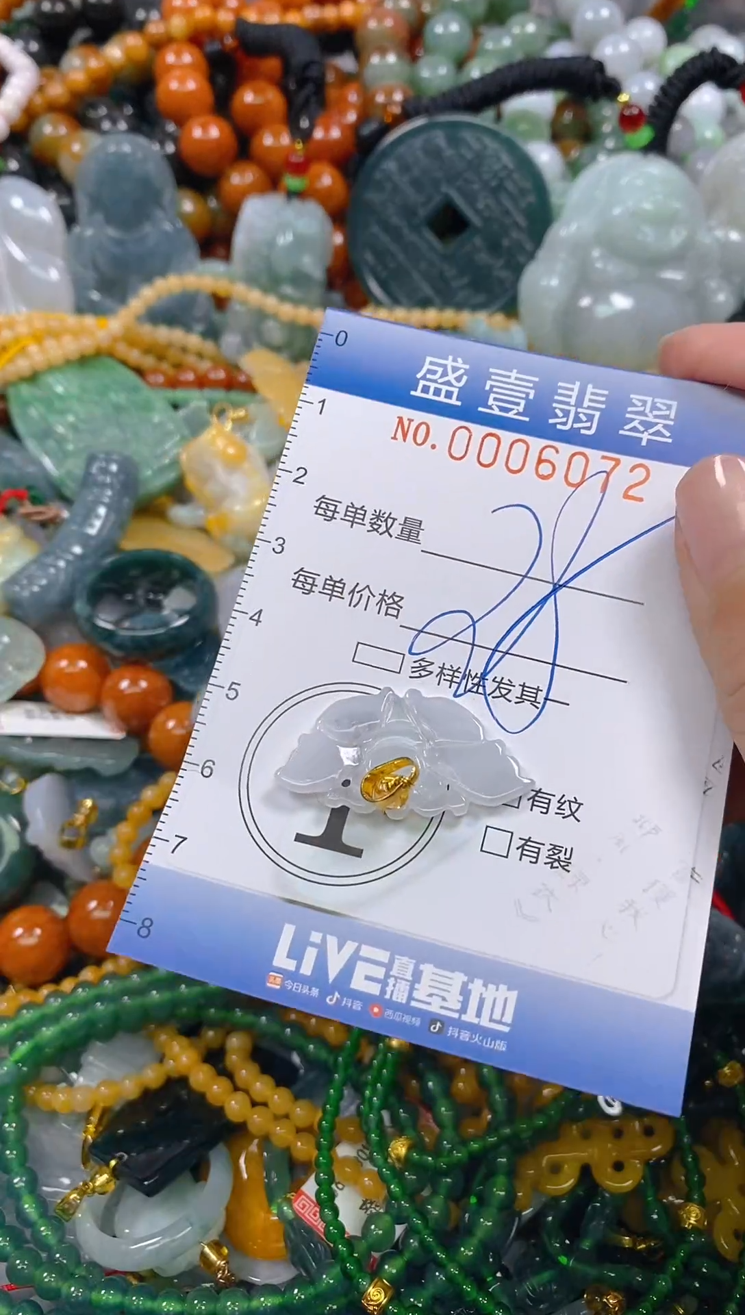颈饰未镶嵌翡翠闪购0006072