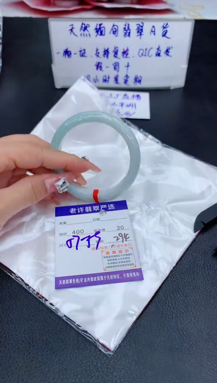 【闪购商品】翡翠手镯未镶嵌11111111