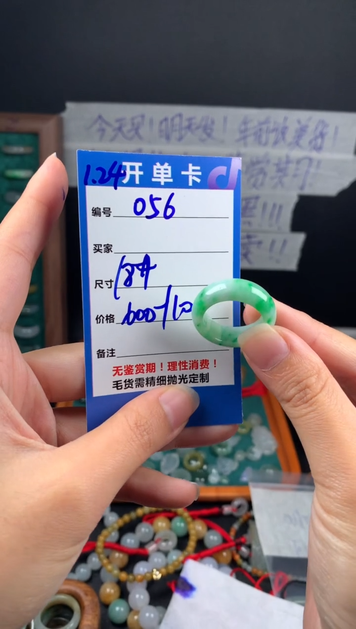 【闪购商品】定制翡翠未镶嵌翡翠610元18#毛货需精细抛光056