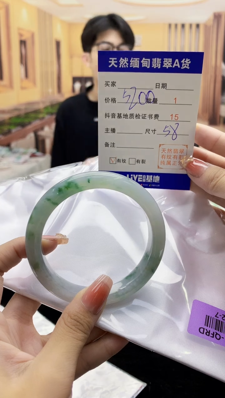 【闪购商品】翡翠手镯未镶嵌     H92-7