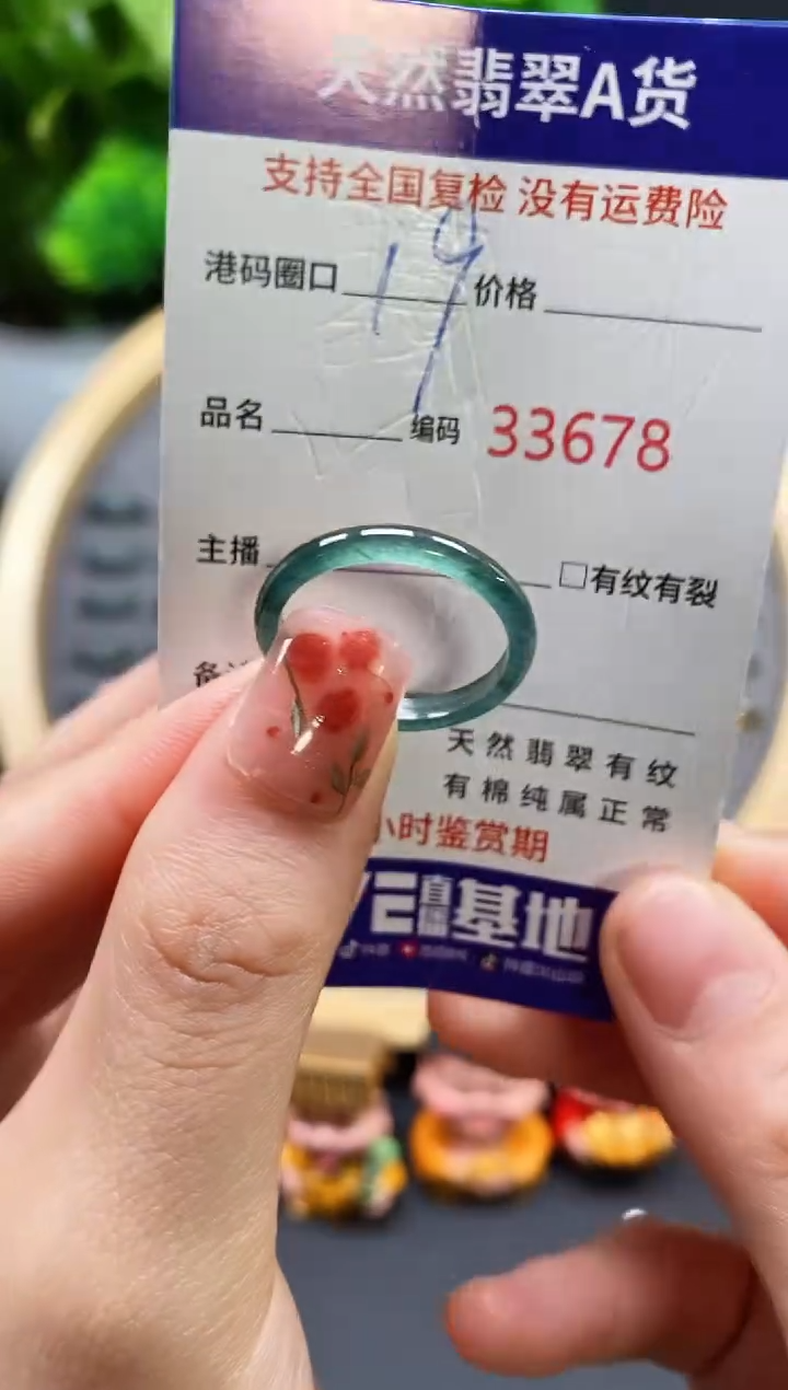 【闪购商品】翡翠戒指未镶嵌天然翡翠戒圈3678