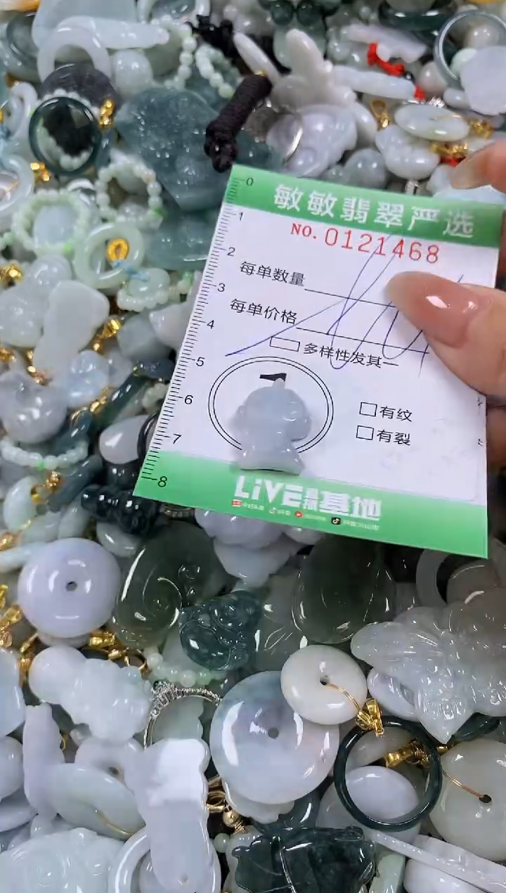 【闪购商品】翡翠颈饰未镶嵌闪购0121468多样性发其一