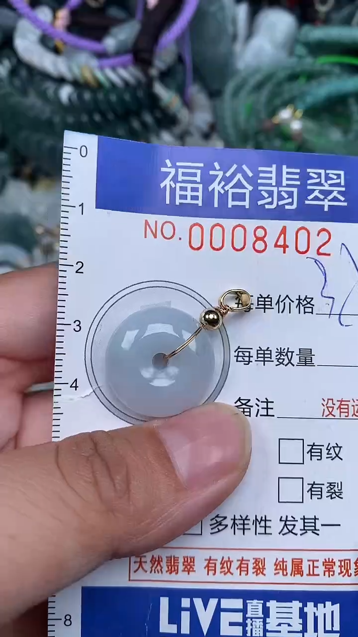 颈饰未镶嵌翡翠...0008402