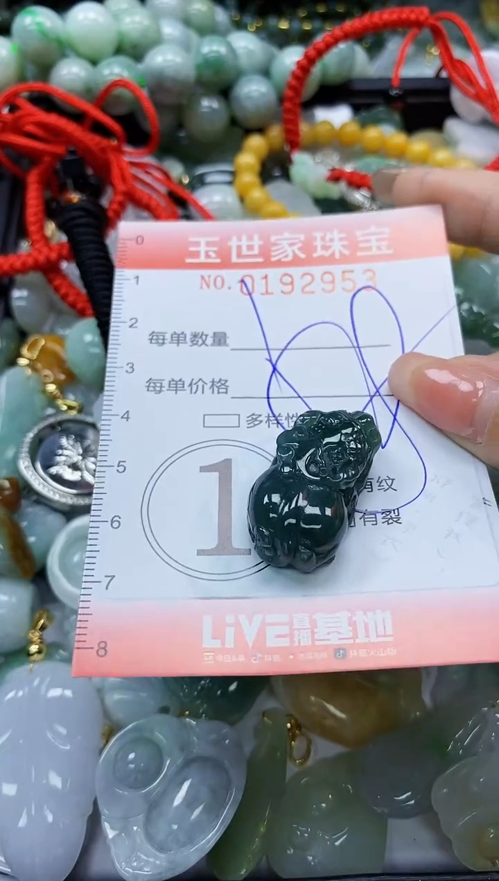 【闪购商品】翡翠颈饰未镶嵌闪购商品00192953