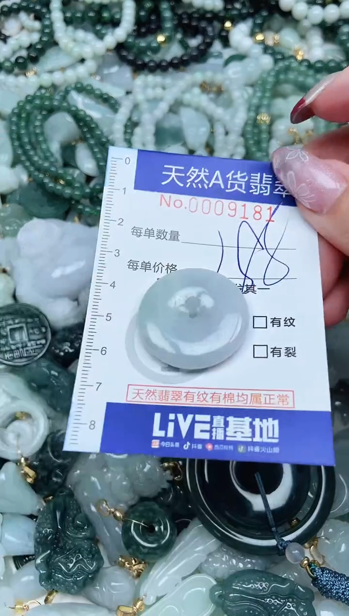 【闪购商品】翡翠吊坠(不含链)未镶嵌翡翠