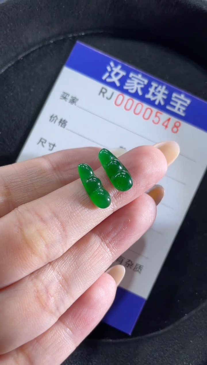 未镶嵌挂件翡翠0548