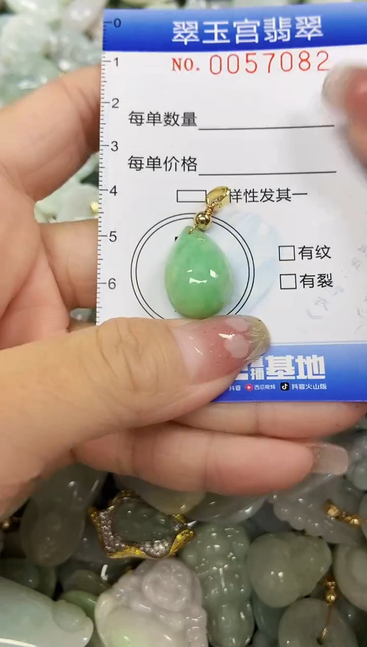 【闪购商品】翡翠颈饰未镶嵌闪购商品0057082