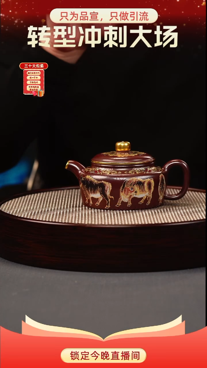 茶壶紫砂龙潭紫泥 德中 五牛珐琅彩