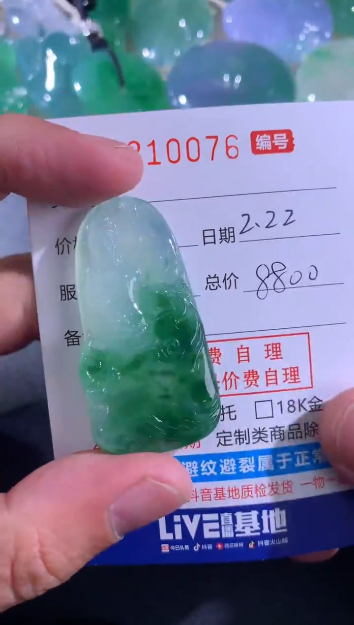 【闪购商品】翡翠颈饰未镶嵌天然A货翡翠