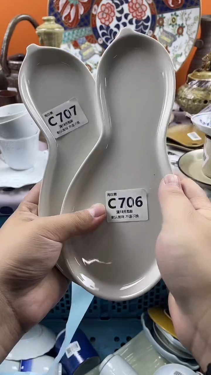 瓷片朝*。默认微瑕，介意慎拍C706 707