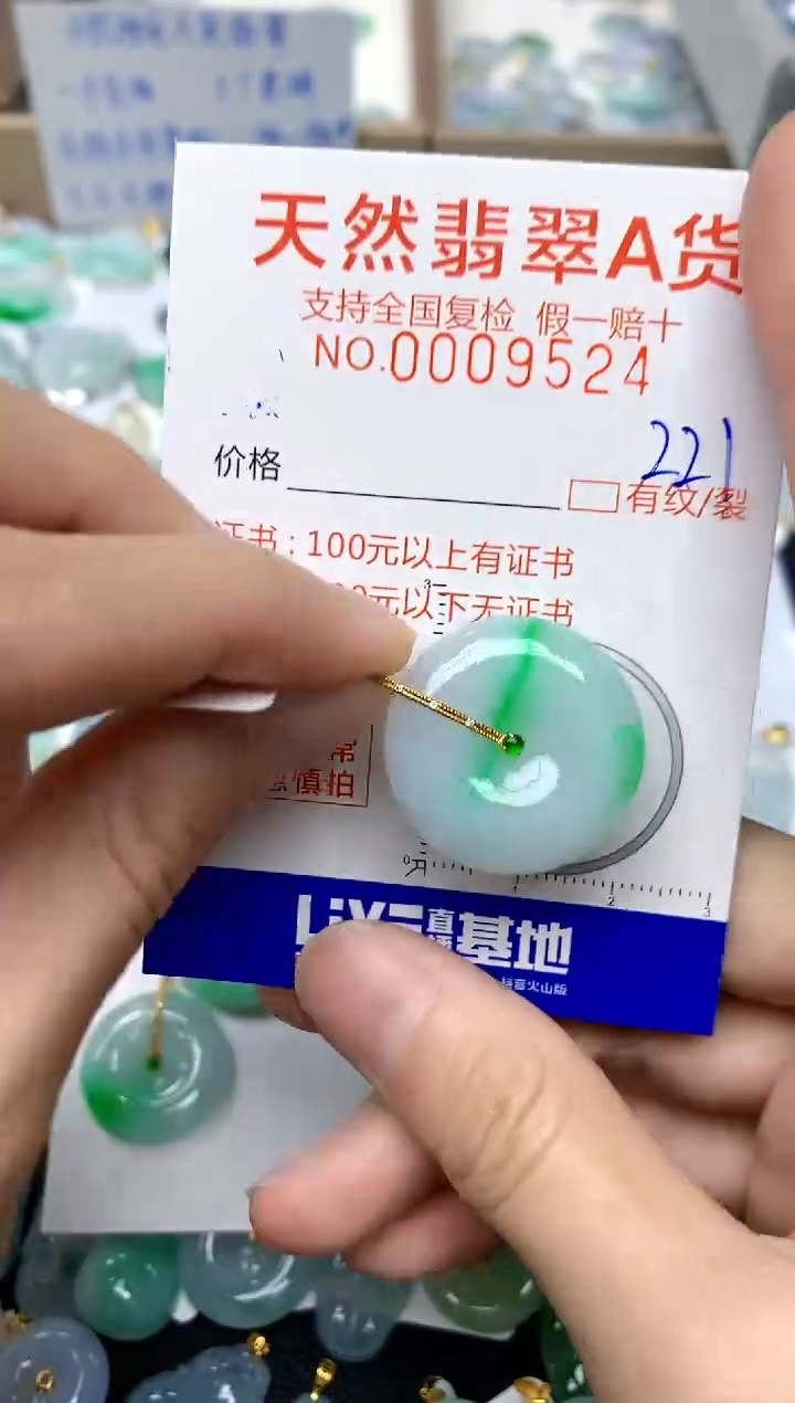 【闪购商品】翡翠颈饰18K金镶嵌221天然A货翡翠