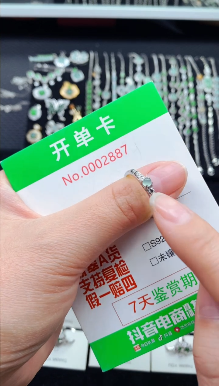 【闪购商品】翡翠戒指银S925镶嵌2887