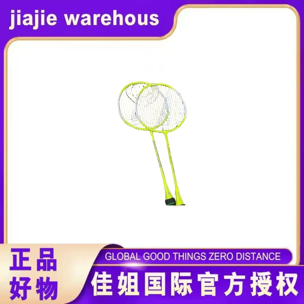 家用高级羽毛球拍超轻耐打成人单双拍高颜值羽毛球球拍
