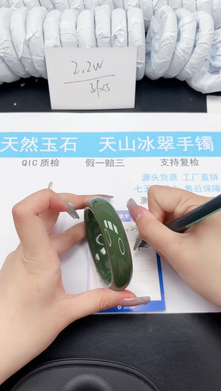 【闪购商品】石英质玉手镯未镶嵌240-58