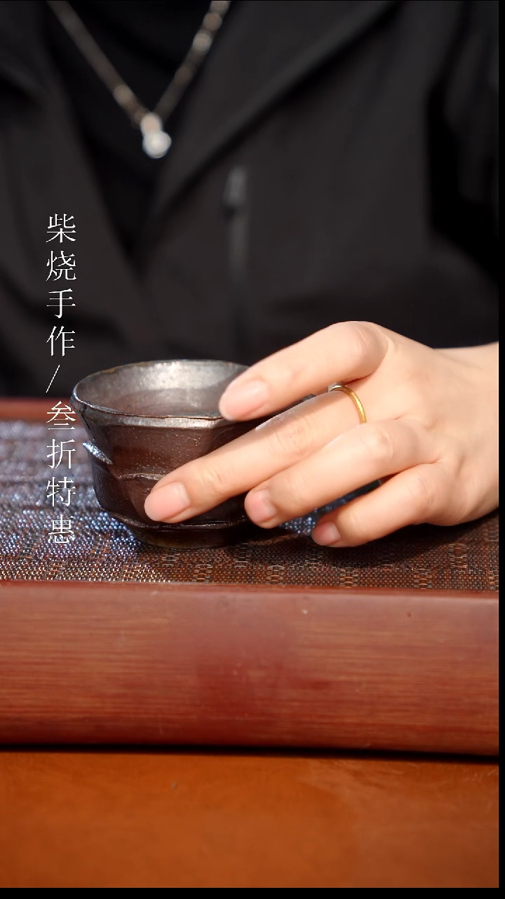 陶瓷奢瓷/瑞寅柴烧茶器（公道）1760