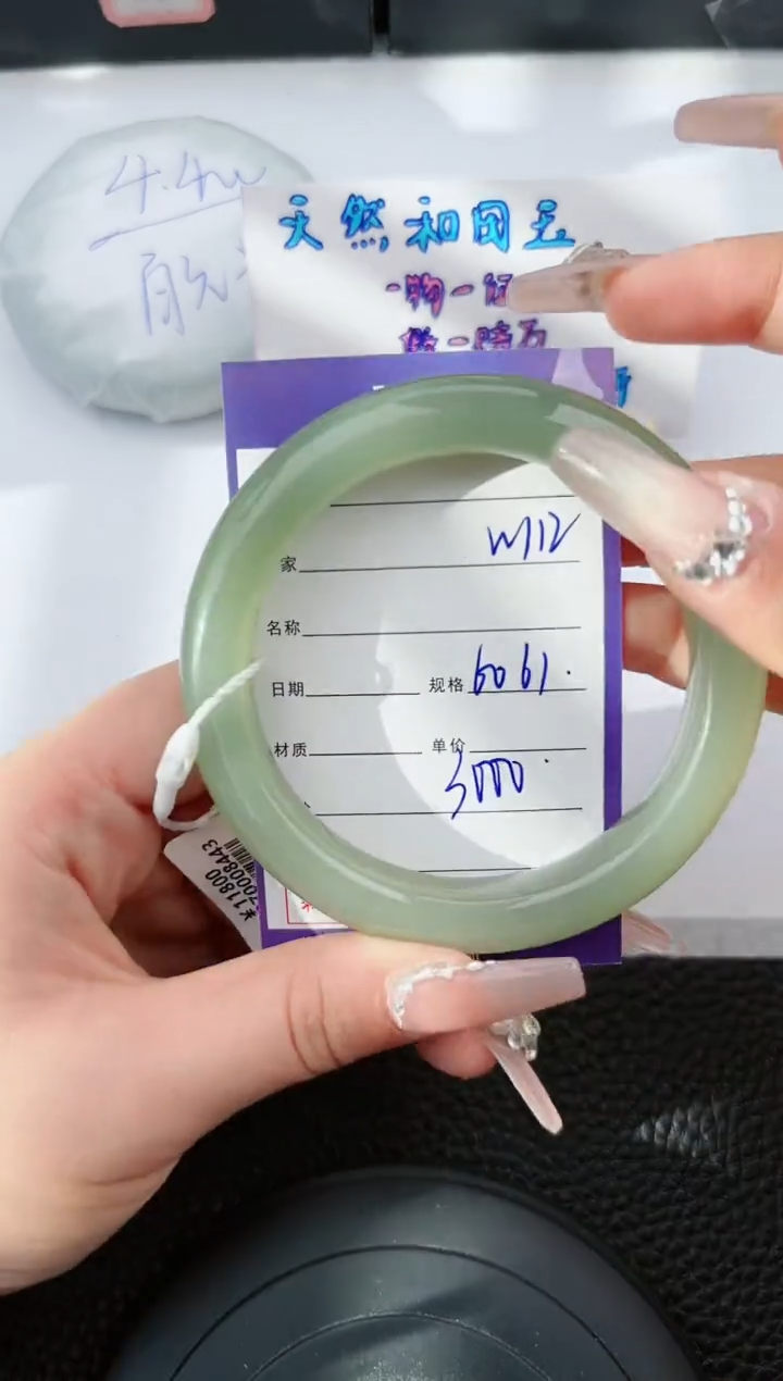 【闪购商品】和田玉手镯未镶嵌113微色差T5