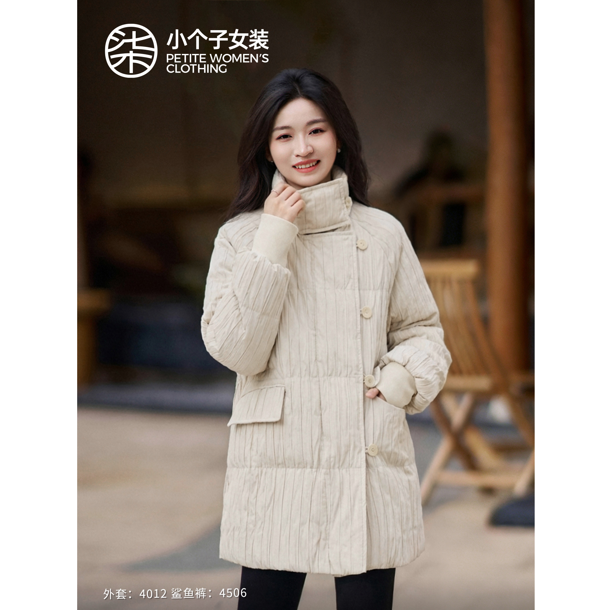【柒量一裁】4012小个子精致棉服米白色145到150小个子外套女秋冬款