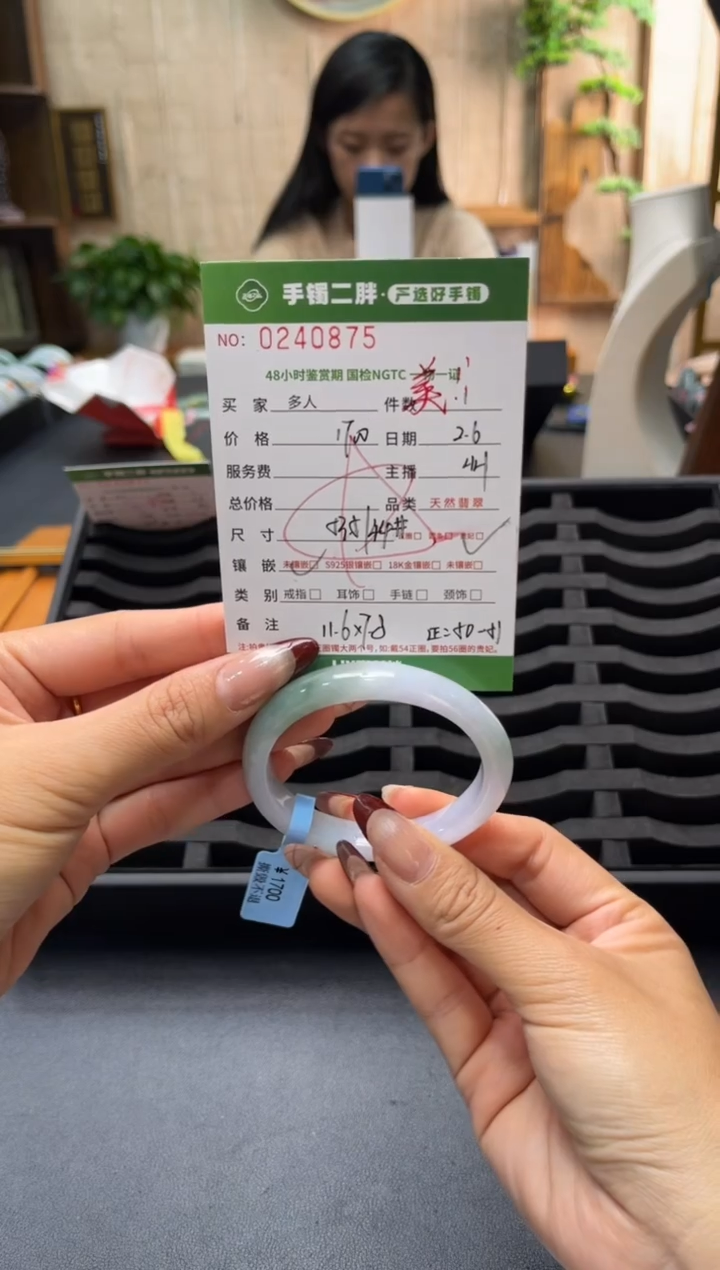 【闪购商品】翡翠手镯（贵妃镯）未镶嵌多人