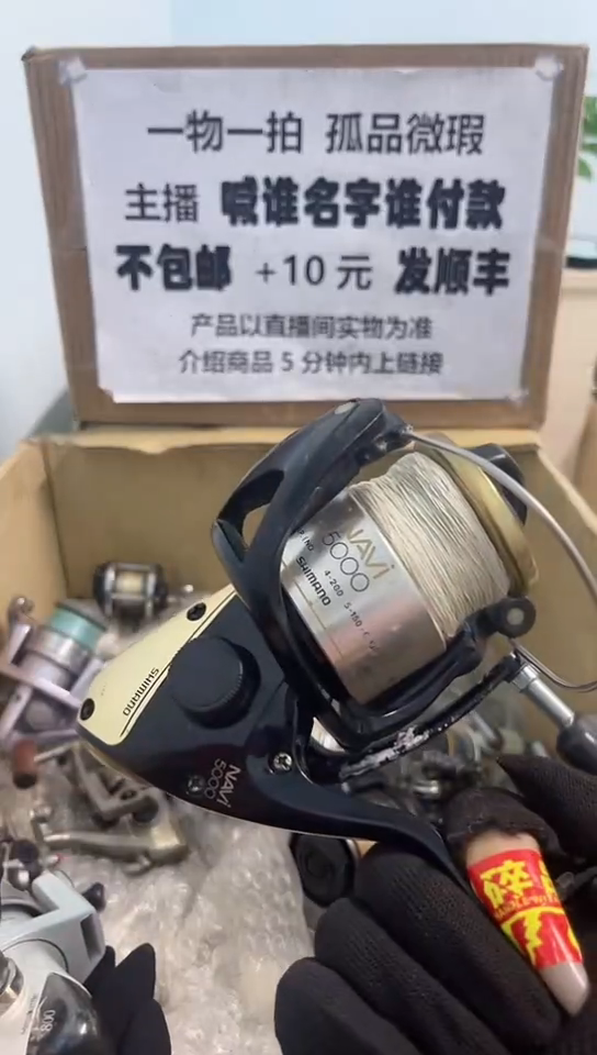 十*少钓鱼轮，微瑕孤品，成色，型号直播间讲解为准，看好再下单。