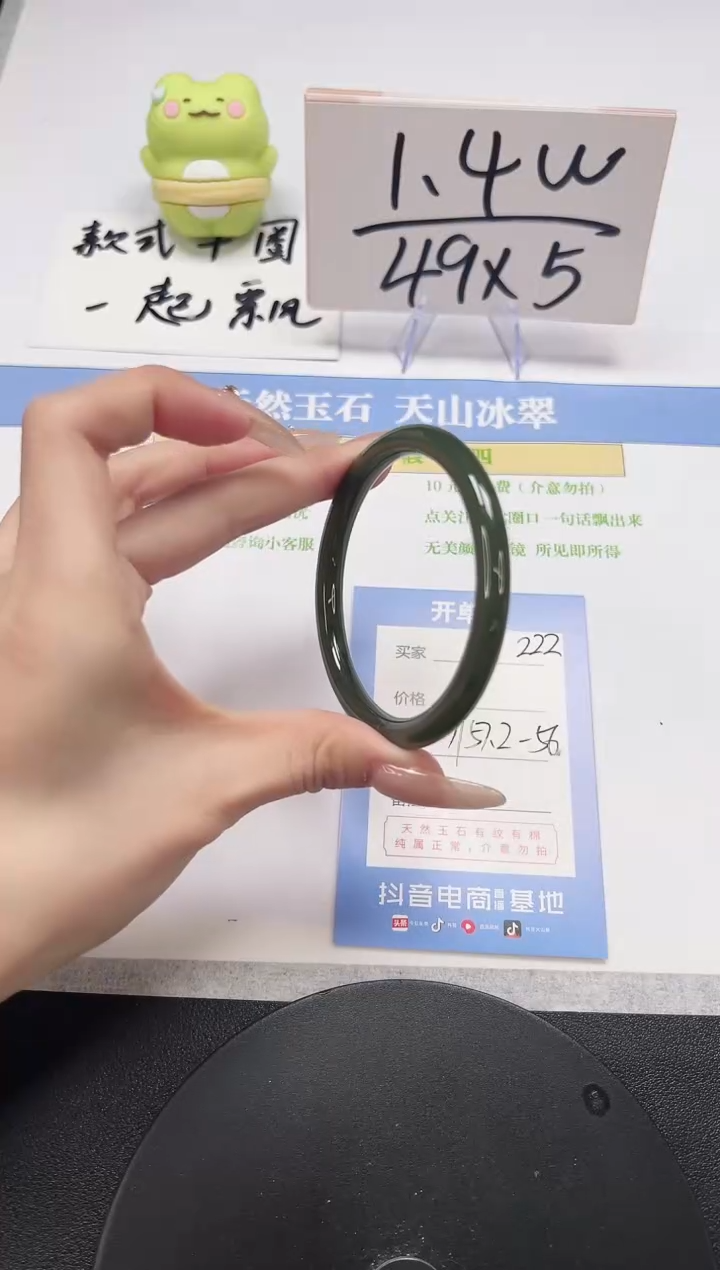 【闪购商品】和田玉（碧玉）手镯未镶嵌A222-57..2