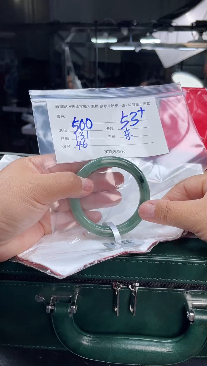 【闪购商品】定制翡翠手镯未镶嵌毛货手镯需精细抛光/53+