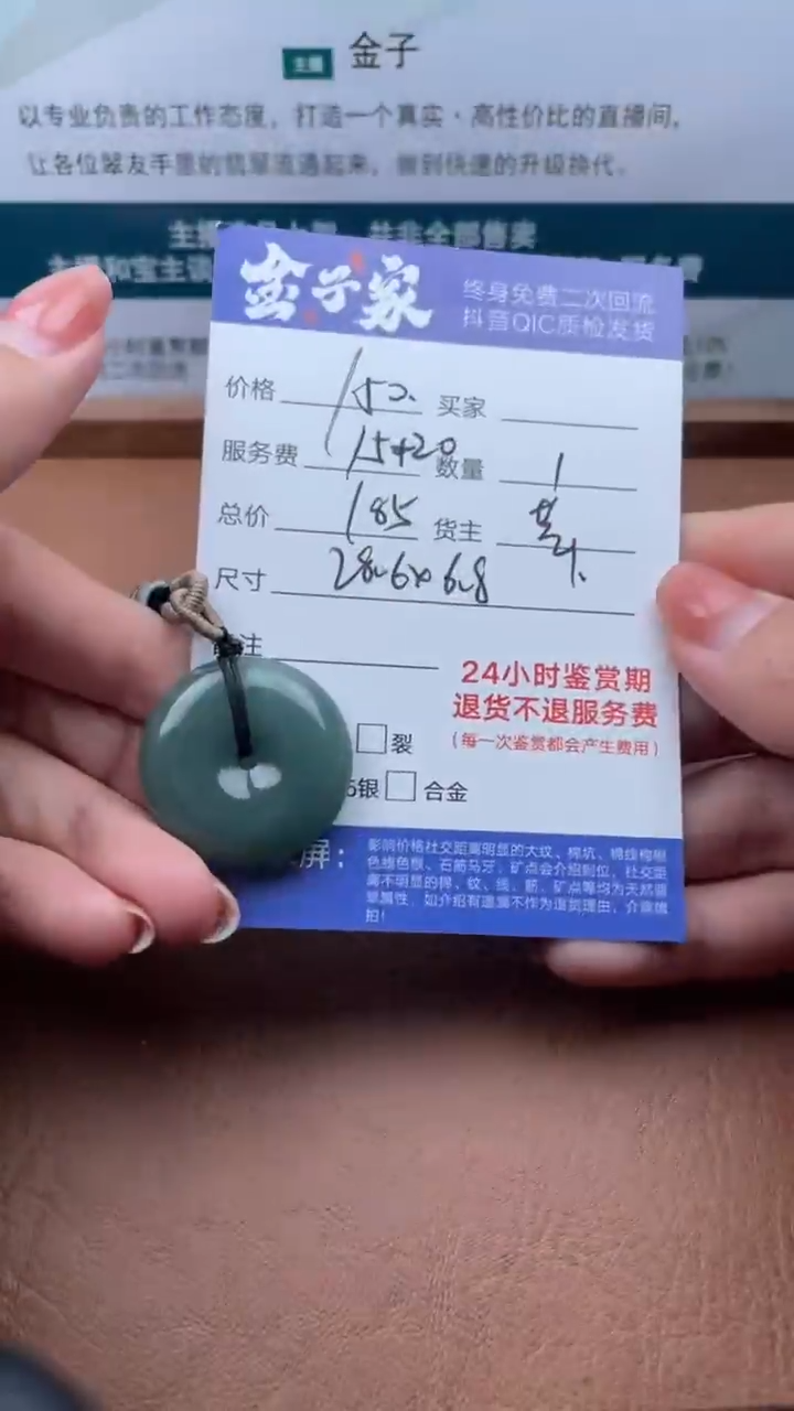 【闪购商品】翡翠颈饰未镶嵌505220535